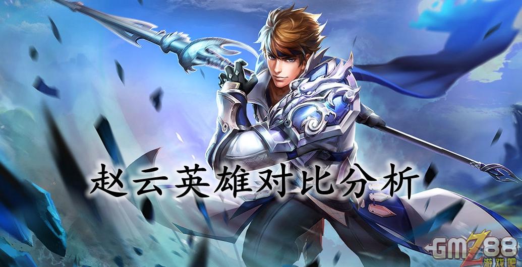 三国战记乱世枭雄白衣赵云连招_三国战记乱世枭雄白赵云_三国战纪乱世枭雄白赵云