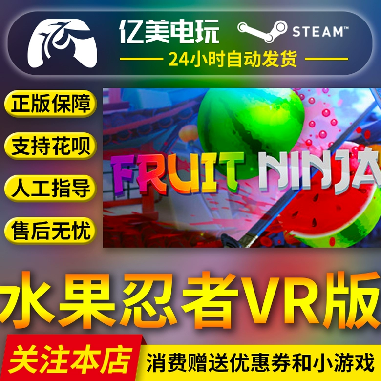 水果忍者:勇敢拿刀,在线评测 水果忍者:勇敢拿刀,在线评测