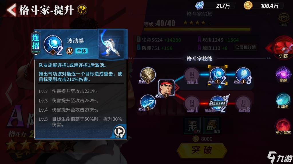 DNF男街霸技能大揭秘 DNF男街霸技能大揭秘