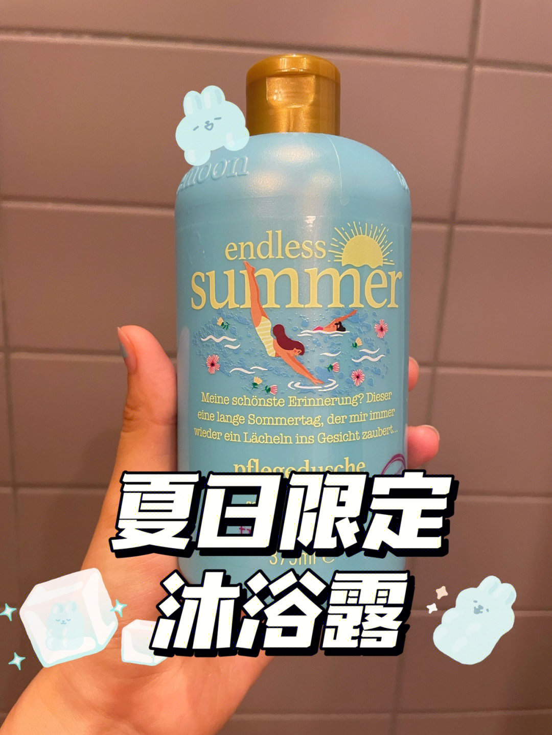 暖心环游四时，感受世界之美