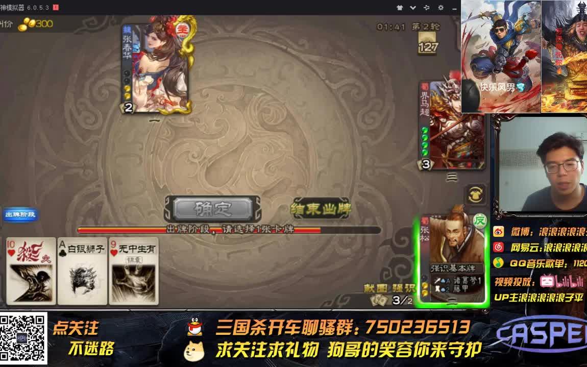 三国杀维护：武器化利剑，击败敌人