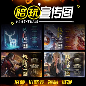 热血战队招募中,加入游戏家族! 热血战队招募中,加入游戏家族!