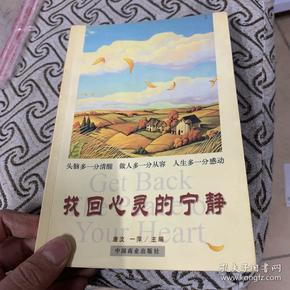 赤脚者之家：山坡上的宁静生活