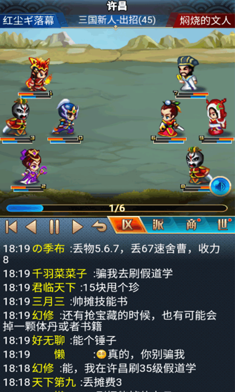 智勇军事家，策魂三国评测！