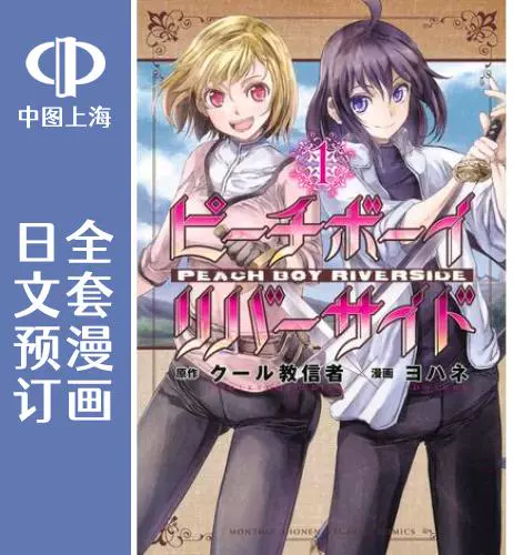 漫画家桃子_桃子漫画头像_桃子漫画