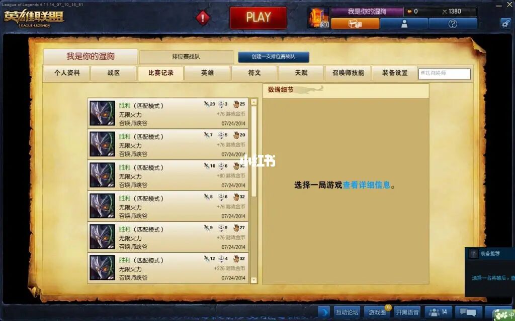 配置低玩英雄联盟_英雄联盟最低电脑配置_lol电脑配置低