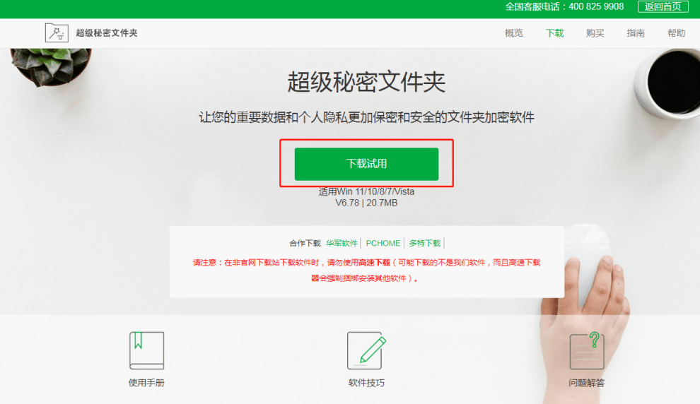 隐身道法_隐身道_隐身道具