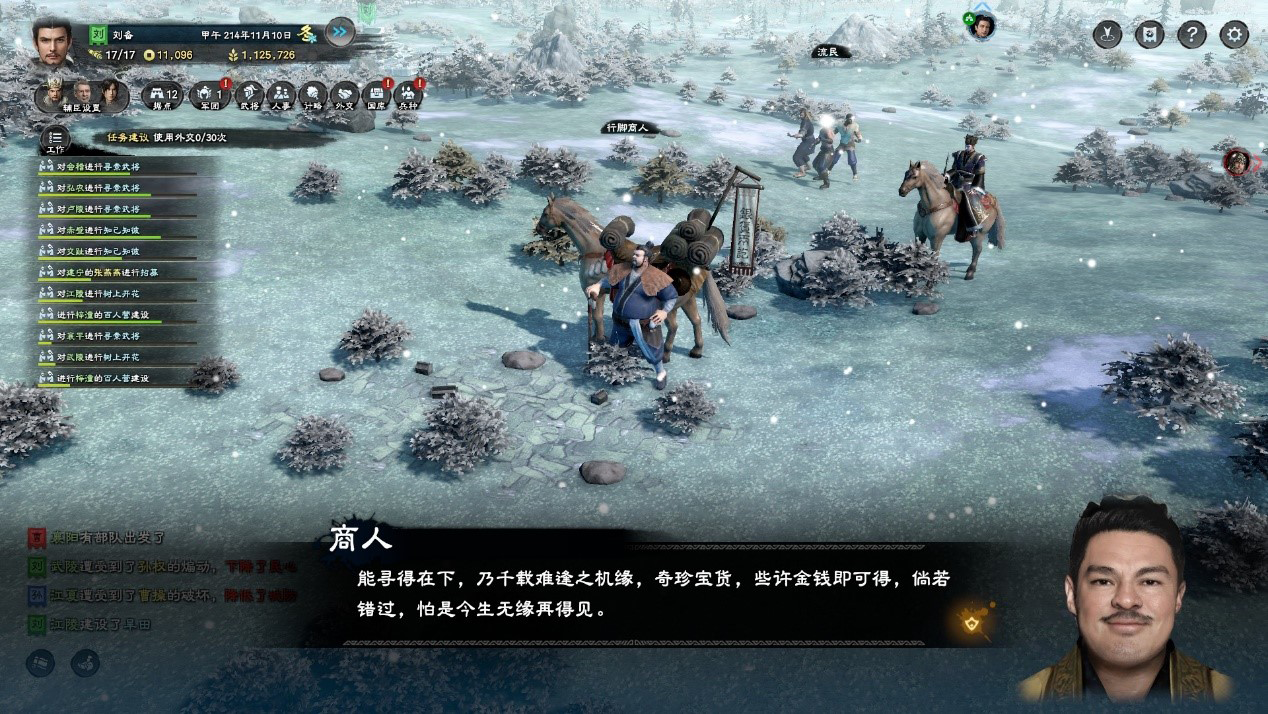 热血战火，三国志游戏震撼来袭