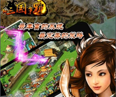 三国志下载安装_三国志ⅹ下载_三国志游戏下载