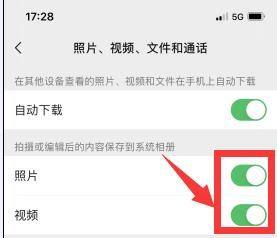 微信下载的文件在哪个位置_微信下载安装_重新下载一个微信2