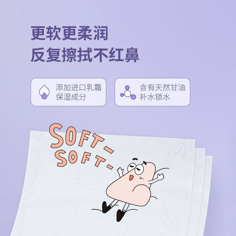 鼻涕问题解决!纸巾盒八部曲安卓下载 鼻涕问题解决!纸巾盒八部曲安卓下载