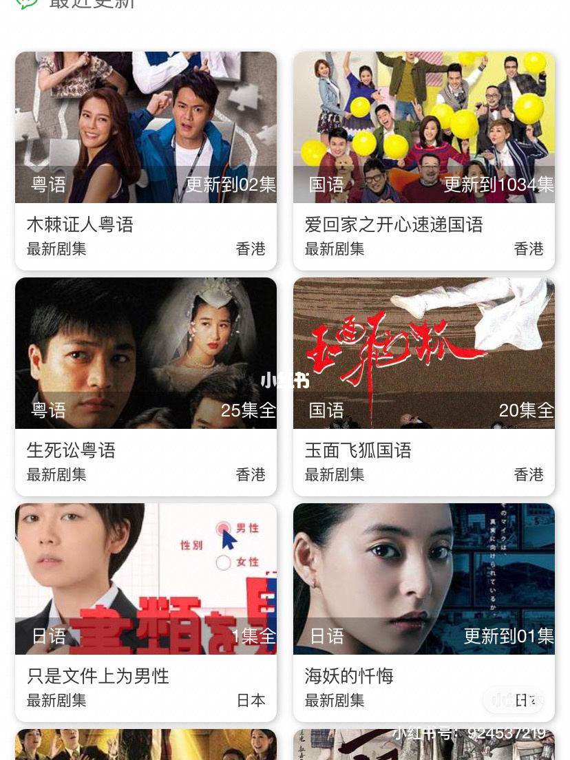 小园丁追剧免费下载_追剧免费下载小园丁软件_追剧免费下载小园丁app