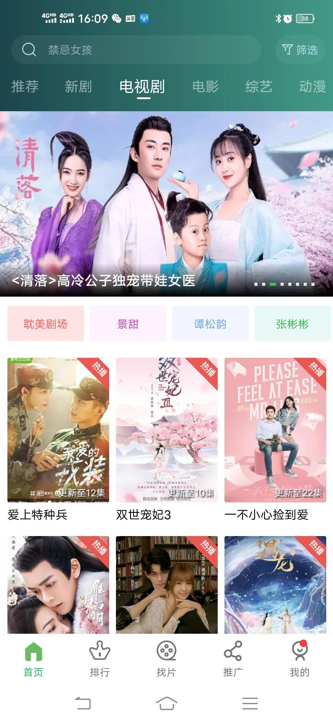 小园丁追剧免费下载_追剧免费下载小园丁app_追剧免费下载小园丁软件