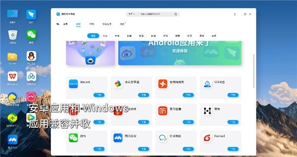 开启无限可能,畅享安卓市场官方版 开启无限可能,畅享安卓市场官方版