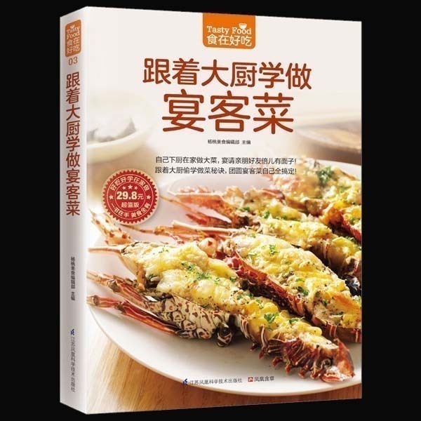 到家美食会_到家美食会app_到家美食会怎么不见了