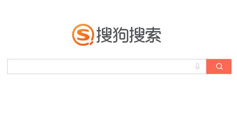 搜狗搜索升级，快速提升搜索效率和体验