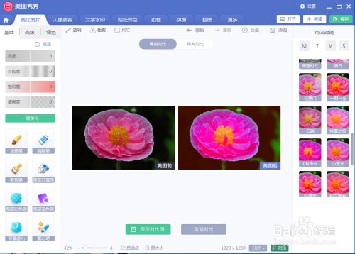 手机图片编辑工具怎么用_手机图片编辑功能怎么用_手机图片编辑器
