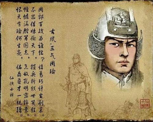 三国杀界周瑜皮肤大全_界周瑜_三国杀界周瑜