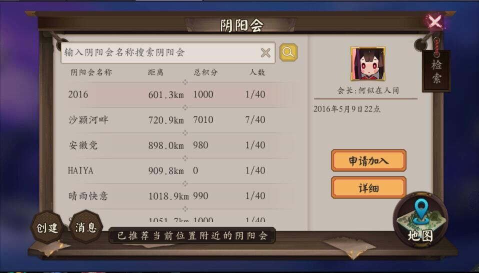 阴阳勋章_阴阳功勋师是什么小说_阴阳师功勋是什么