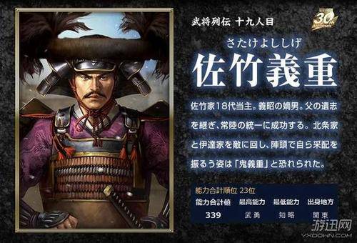 太阁立志传手机版_太阁立志传2_太阁立志传三国立志传