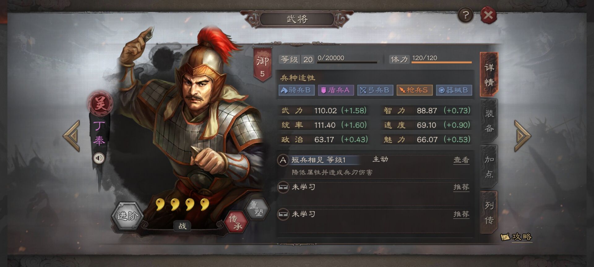 太阁立志传2_太阁立志传手机版_太阁立志传三国立志传