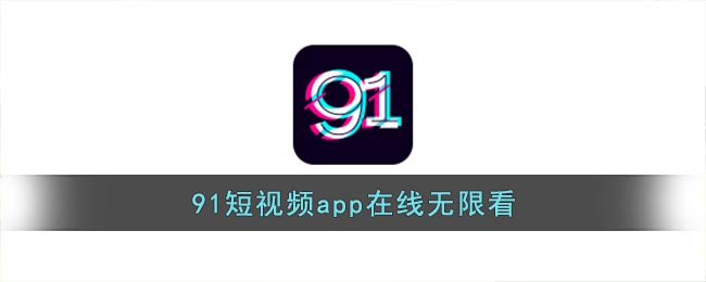 无限免费观看下载在线_观看在线无限免费下载软件_观看在线无限免费下载