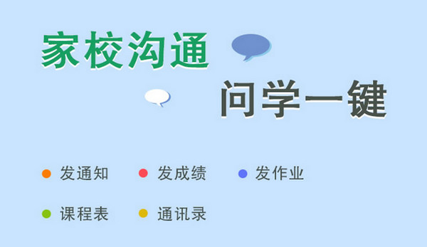 校园管理必备!安卓网络电话软件助力学校管理 校园管理必备!安卓网络电话软件助力学校管理