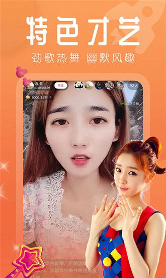 无限精彩，草莓app下载