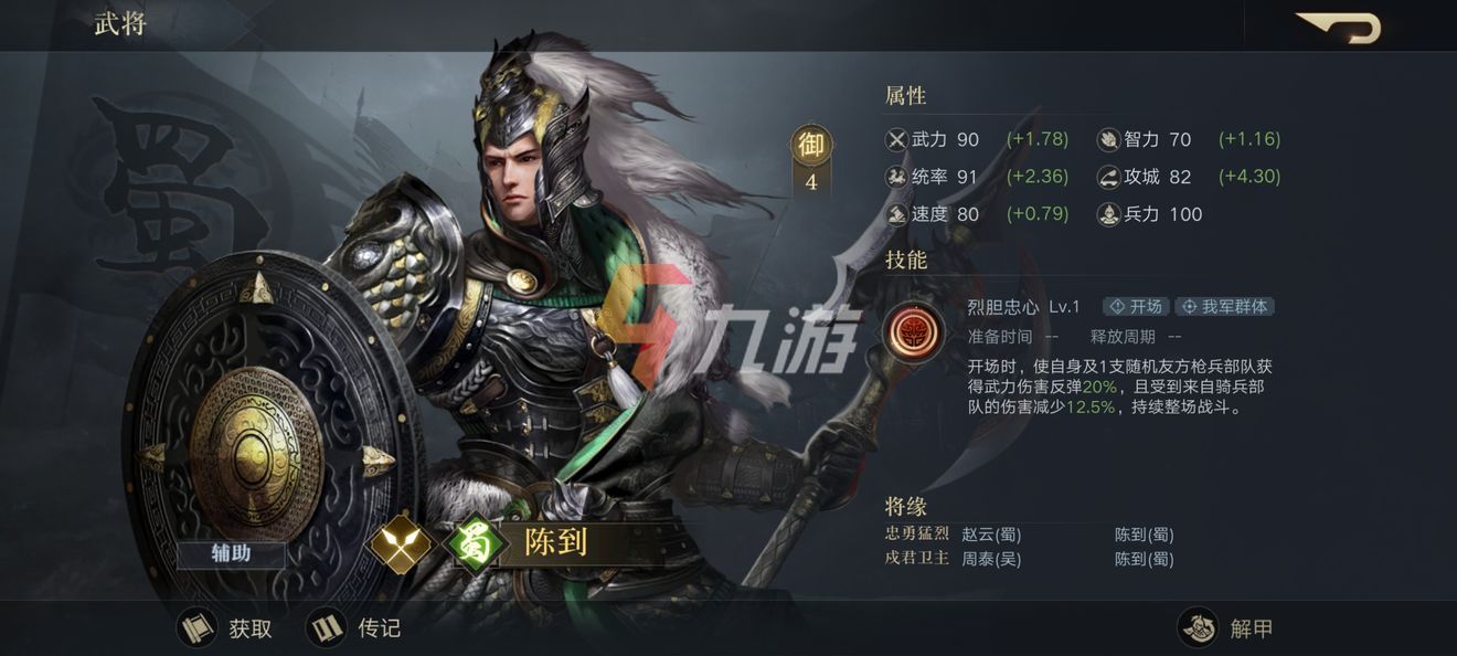 烽火三国2：腥风血雨终极篇