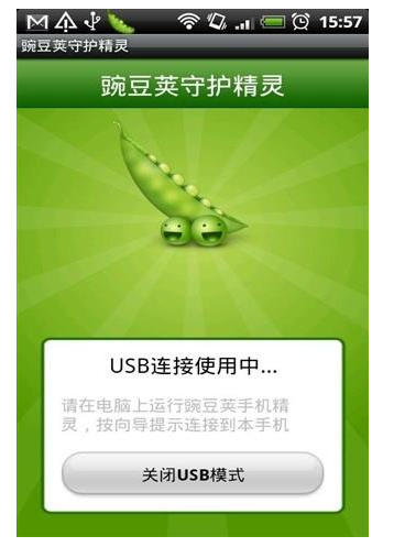 豌豆莢vpn官方下载_豌豆莢官方免费下载_豌豆荚官方