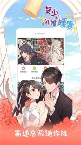 哔咔网页版：心动不已，发现新世界