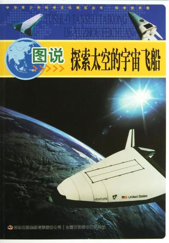 小型飞船_小型飞船怎么画_微型飞船