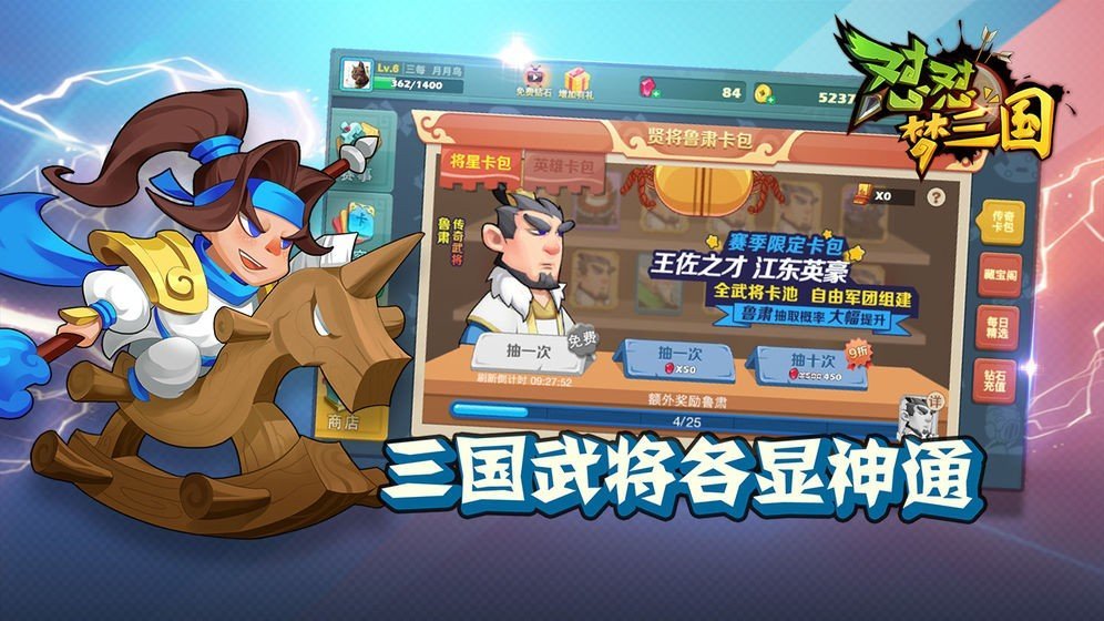 乐进梦三国,与勇士并肩征战世界 乐进梦三国,与勇士并肩征战世界
