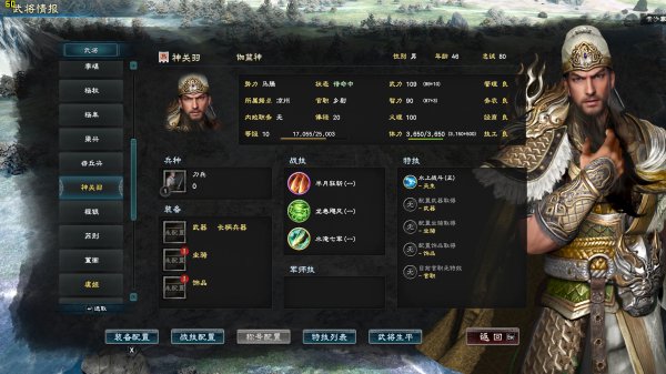 梦三国乐进皮肤_梦三国乐进_梦三国乐进出装