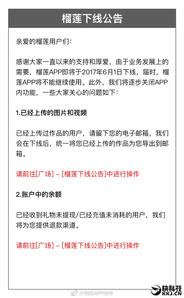 软件革命，让你对榴莲软件刮目相看
