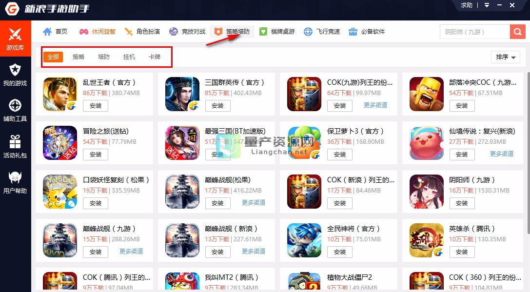 助手手游下载安装_手游助手下载_助手手机版