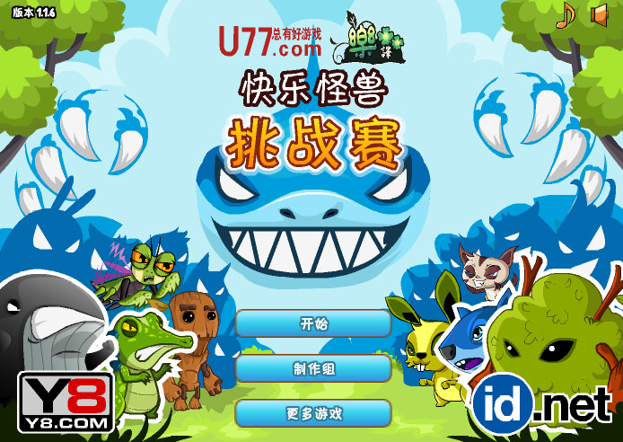 怪兽游戏_怪兽游戏成真_怪兽游戏店
