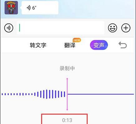 窝窝语音：化身天籁之音