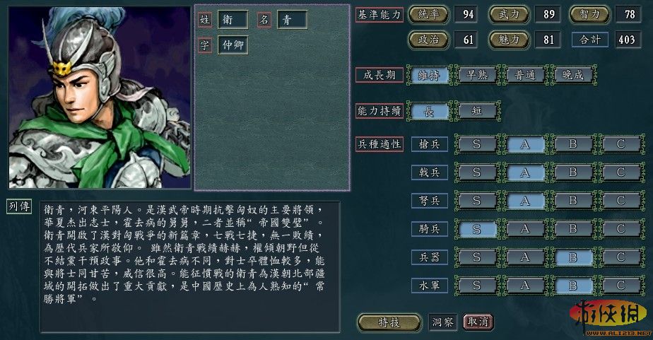 骑战三国_三国骑战第一_骑战三国破解版