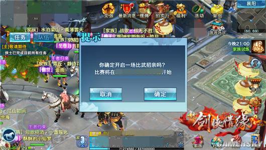剑侠情缘_剑侠情缘起源_剑侠情缘1