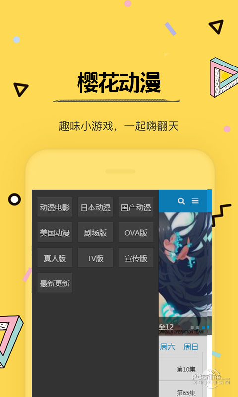畅游下载官网手机版_畅游+下载_天龙3d官方畅游下载