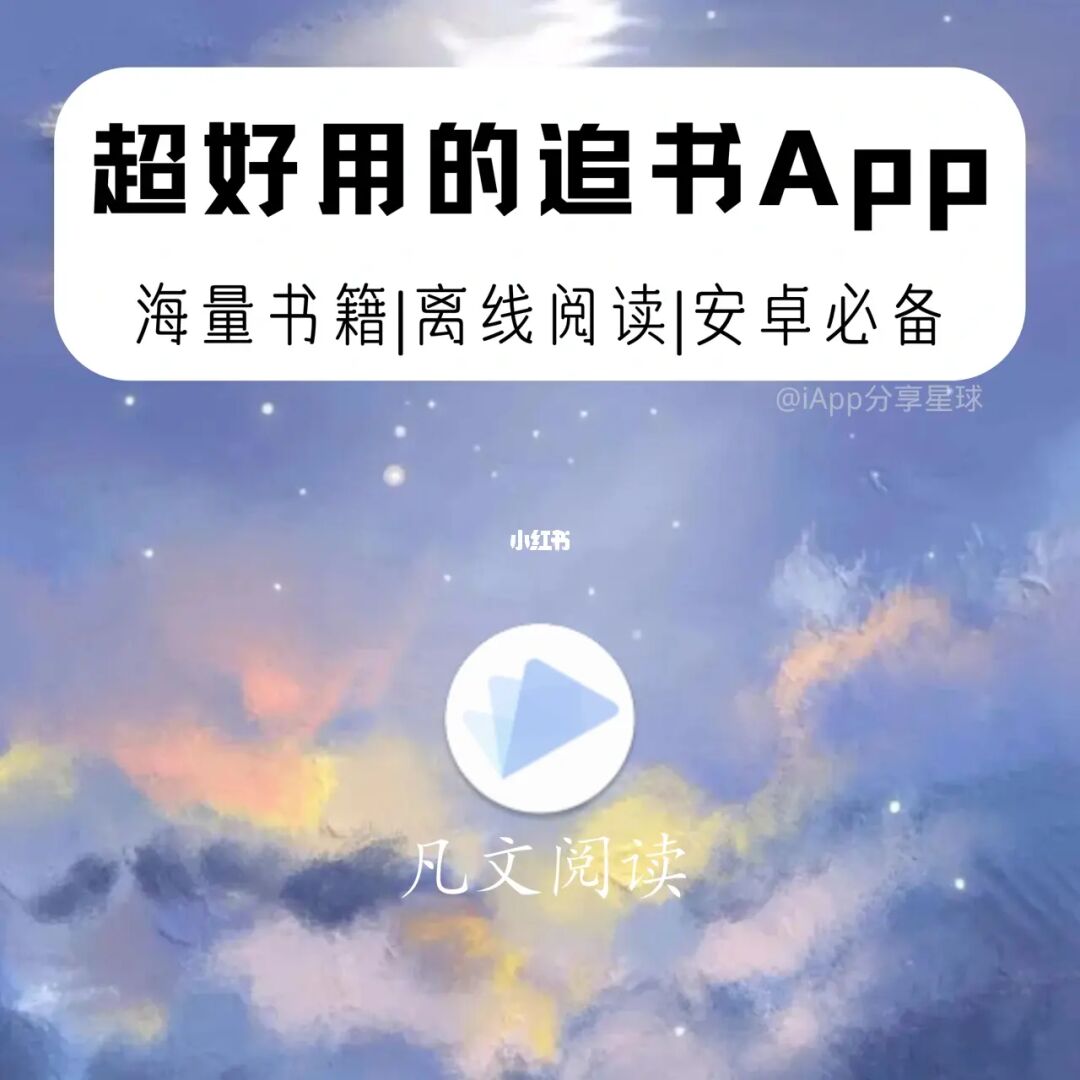 免费追书软件_免费追书软件哪个好用_免费的追书软件