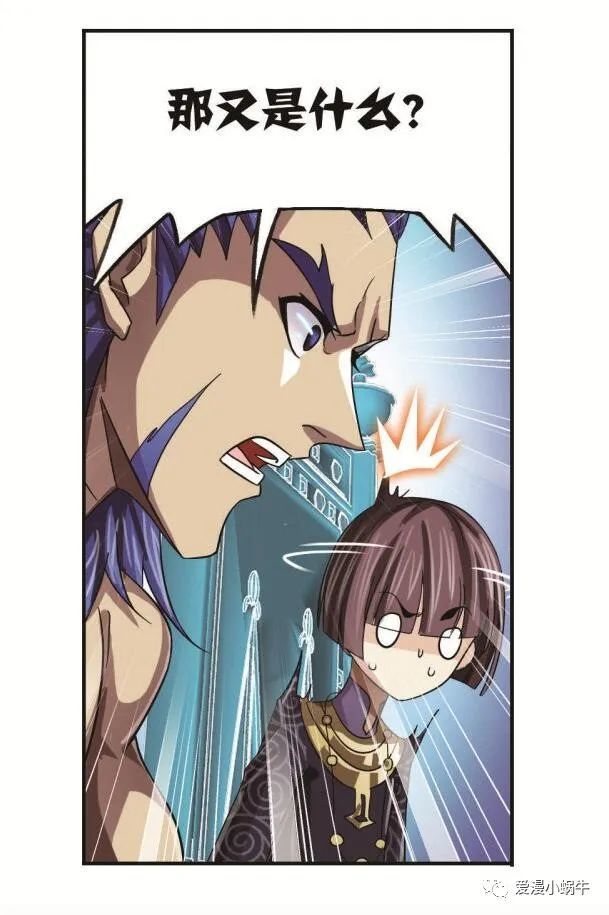 土豪漫画《斗罗大陆》_土豪漫画2021斗罗玉转_斗罗玉转下拉式土豪漫画