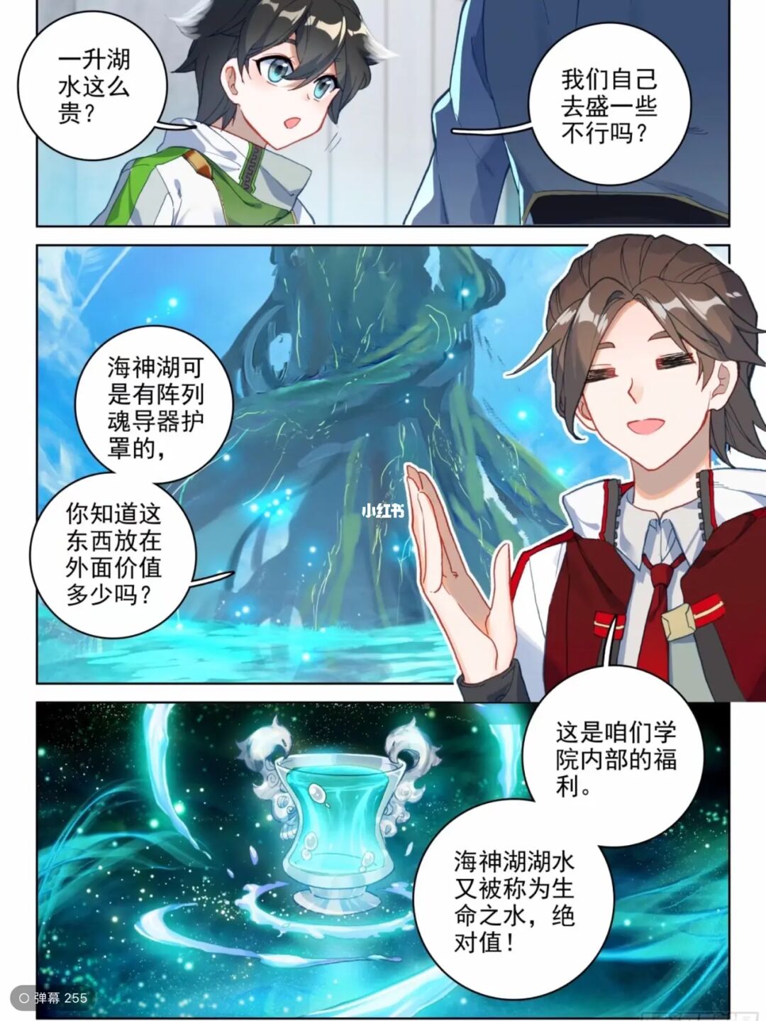 土豪漫画《斗罗大陆》_土豪漫画2021斗罗玉转_斗罗玉转下拉式土豪漫画