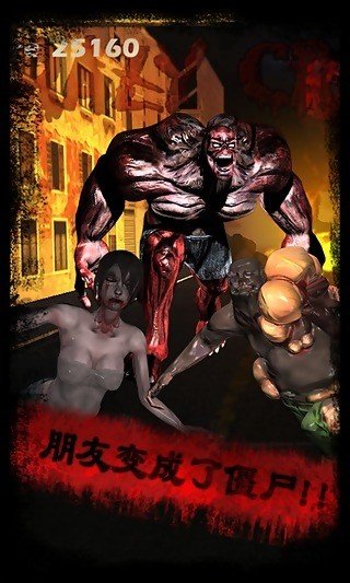 丧尸末日生存2：疯狂危机