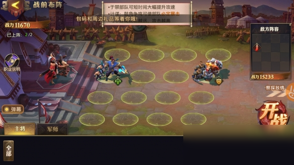 三国自走棋：智取策略，征战江山