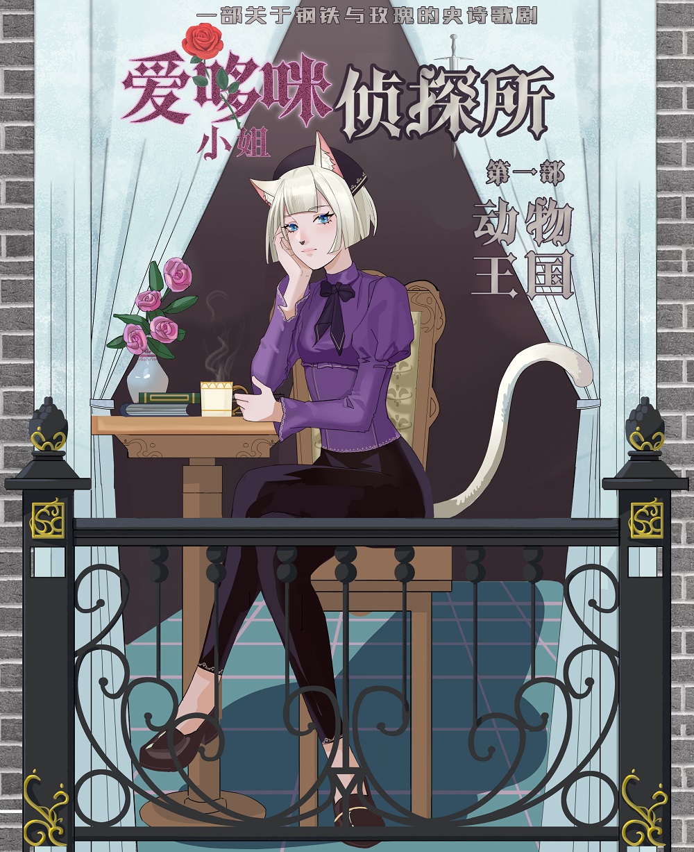 魅力智慧舞者，揭秘小姐游戏第二季