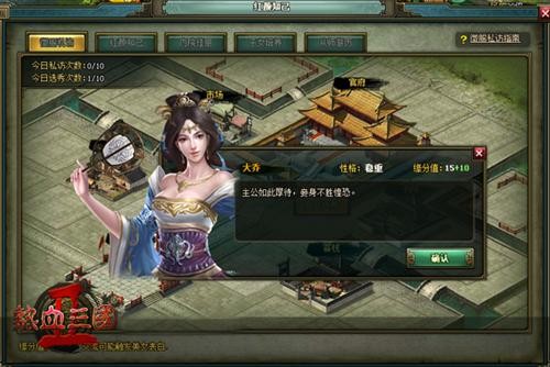 红颜三国：策略战争手游，与美人共谋智慧征途
