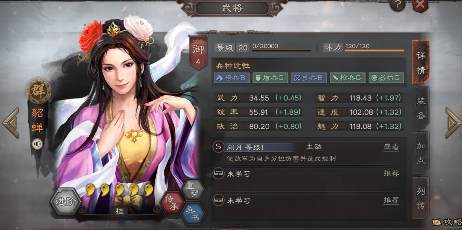 红颜三国小说_红颜三国游戏图片_红颜三国
