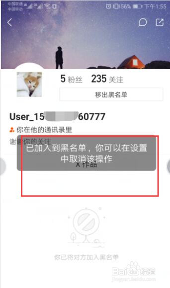 快手黑名单查询攻略：普通用户也能轻松查看